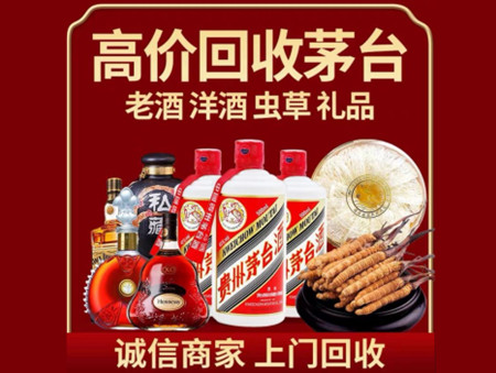 ​冠市名酒回收多少钱？