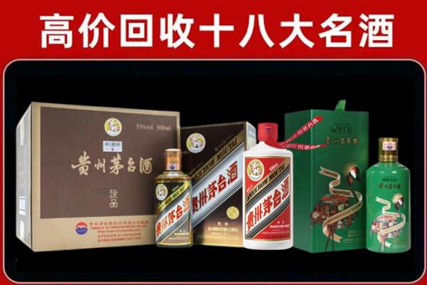 冠市回收铁盖茅台酒
